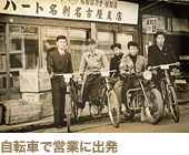 自転車で営業に出発