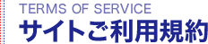 個人情報保護方針