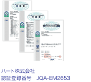ハート株式会社 認証登録番号　JQA-EM2653
