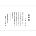 B4ヨコ型（3）