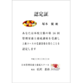 証書用紙 A4タテ型（4）