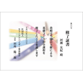 証書用紙 A4ヨコ型（2）