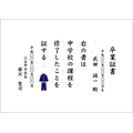 証書用紙 A4ヨコ型（3）