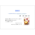 証書用紙 ハガキヨコ型