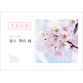 洋形2号（ヨコ 和風）