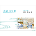 洋形2号（ヨコ 和風）