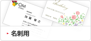 名刺用