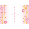 おめでとう（2）