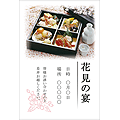 越前和紙　和風（1）