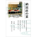 越前和紙　和風（2）