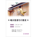 越前和紙　和風（3）