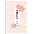 卒業お祝い（1）