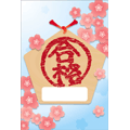受験応援・合格祈願