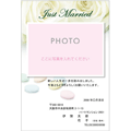 結婚のお知らせ（2）