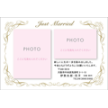 結婚のお知らせ（4）