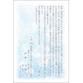 結婚のお知らせ（5）