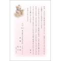 結婚のお知らせ（6）