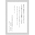 喪中はがき 薄枠