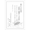 喪中はがき 蓮花