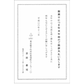 喪中はがき 細枠