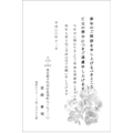 喪中はがき 紫彩蘭