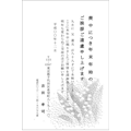 喪中はがき すずらん