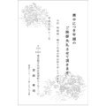 喪中はがき 香菊