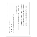 喪中はがき 白雲礼 細枠