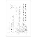 喪中はがき 白雲礼 蒼菊