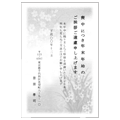 喪中はがき 水仙