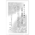 喪中はがき<br />霞百合
