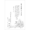 寒中はがき 南天