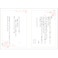 花（2）A5サイズ