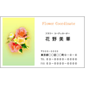 フラワー