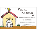 ペットショップ