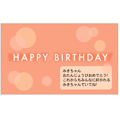 お誕生日カード（3）