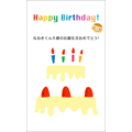 お誕生日カード（4）