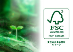 FSC森林認証製品