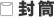 封筒