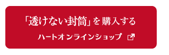 オンラインショップ