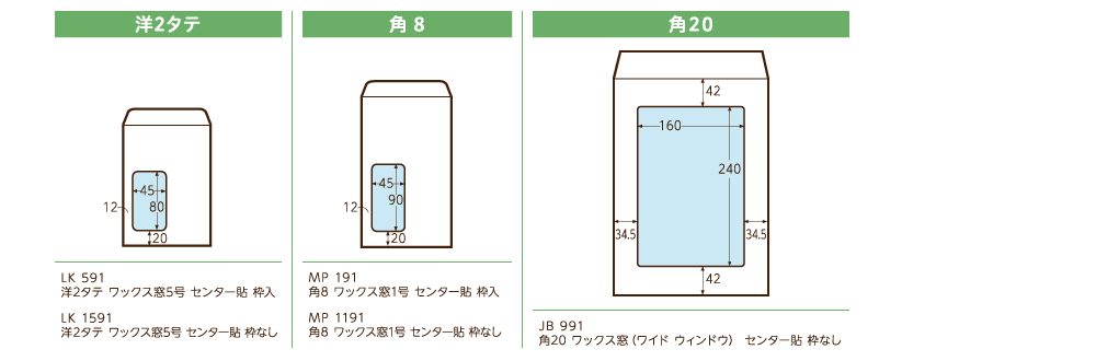 洋2タテ・角8・角20