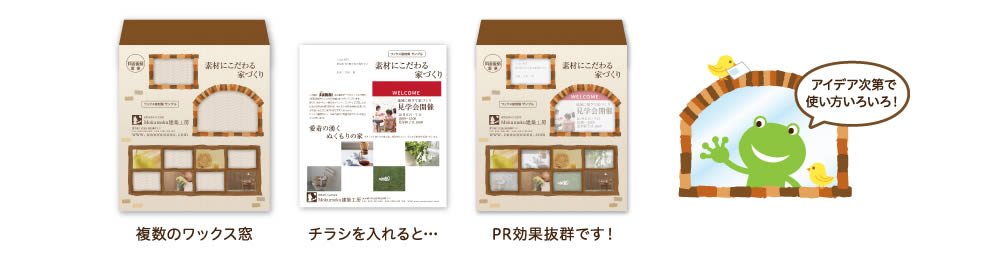 アイディア次第で使い方いろいろ！