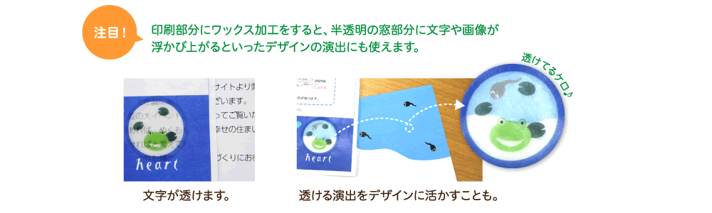 （注目）印刷部分にも印刷OK