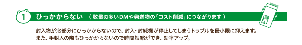 1.ひっかからない