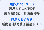 サポート情報