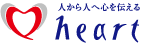 封筒・名刺・紙製品のハート