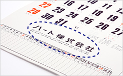 カレンダーの名入れ印刷