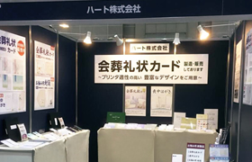 ハートブースの様子
