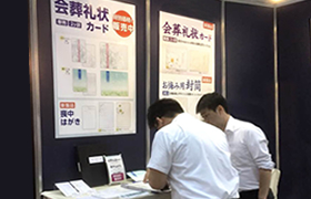 【新商品】会葬礼状