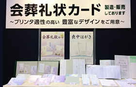 お悔やみ用・不幸用カード